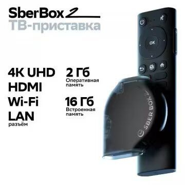 Медиаплеер Sber Smart-TV приставка Box (SBDV-00004) с голосовым ...