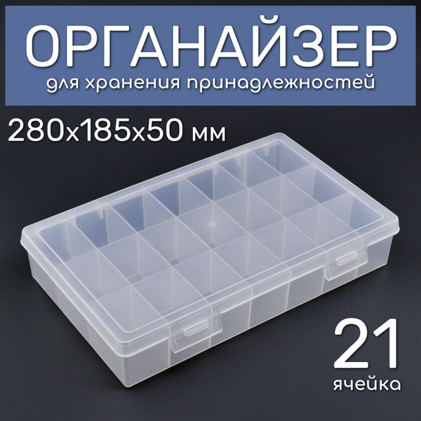 Органайзер для хранения крепежа 21 ячейка купить на OZON по низкой цене ...