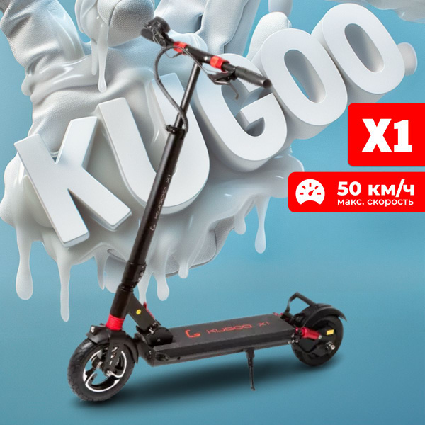 Электросамокат Kugoo Kirin Kirin X1 - купить по выгодной цене в ...