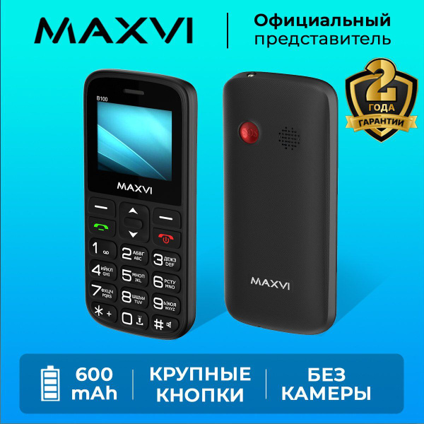 Мобильный телефон кнопочный Maxvi B100 Черный / Кнопка SOS купить на ...