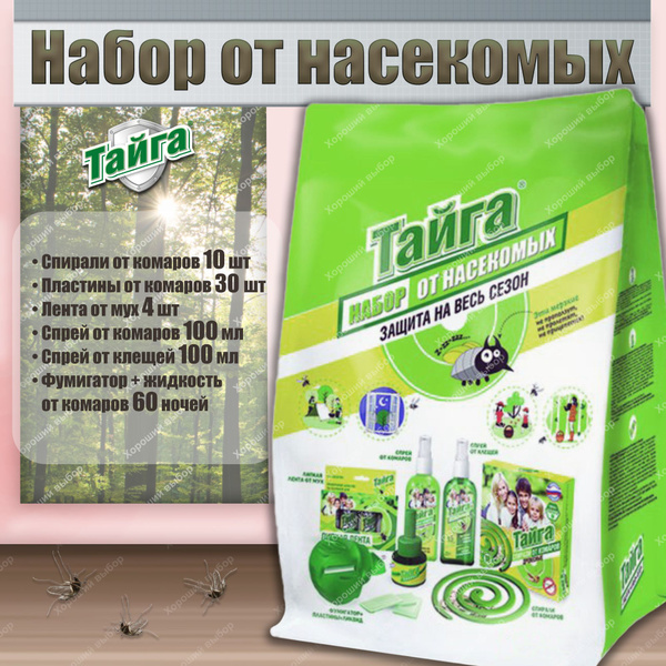 Тайга Набор от насекомых: Спрей от комаров 100 мл, Спрей Антиклещ 100 ...
