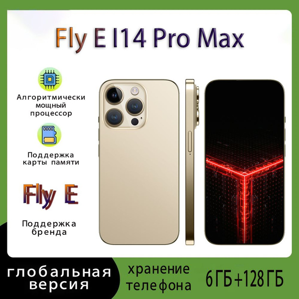 Смартфон Fly E Fly E I14 Pro Max - купить по выгодной цене в интернет ...