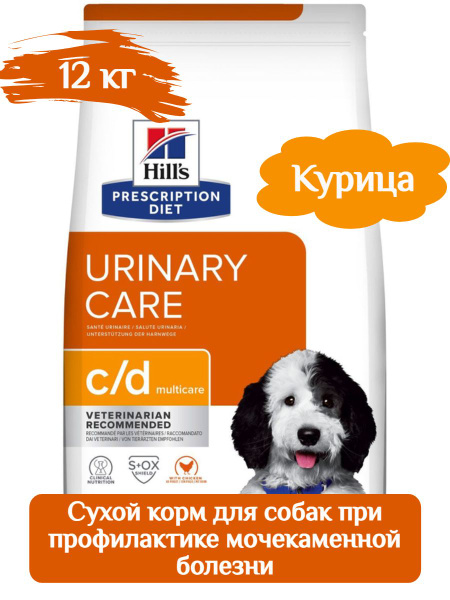 Hill's c/d сухой корм для собак при профилактике мочекаменной болезни ...