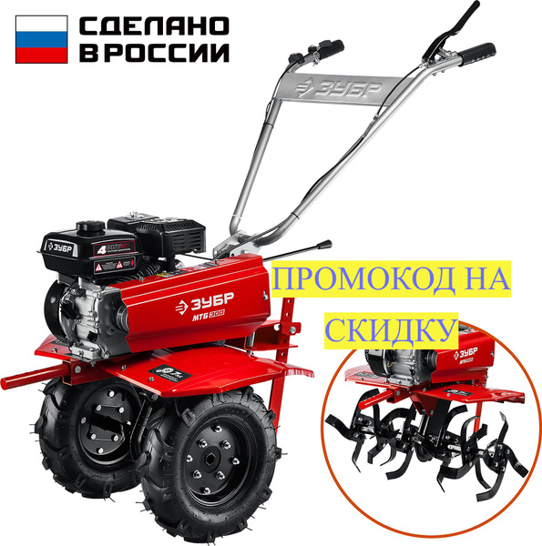 Бензиновый мотоблок ЗУБР МТБ-300 купить на OZON по низкой цене (876180097)