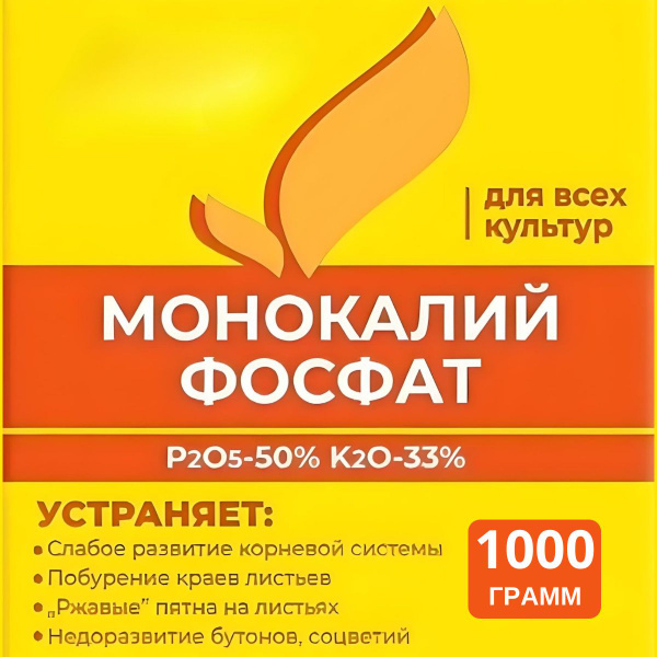 Удобрение Монокалий фосфат - купить с доставкой по выгодным ценам в ...