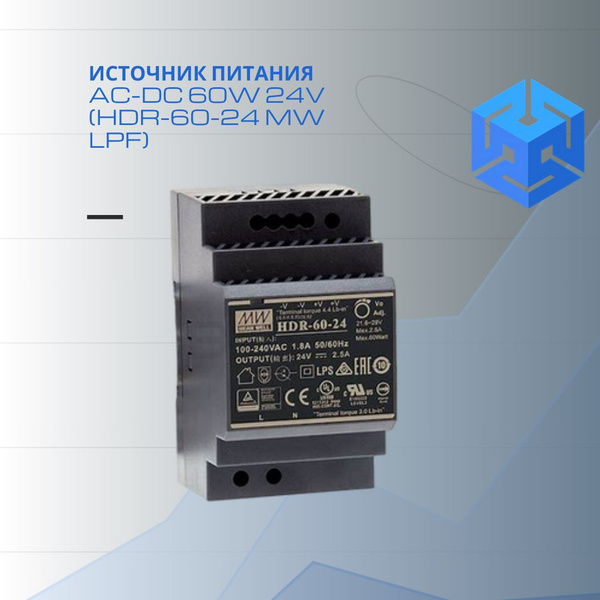 Источник питания AC-DC 60W 24V (HDR-60-24 MW LPF) - купить по низкой ...