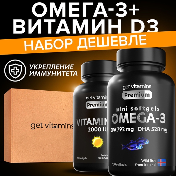 Омега 3, 120 капсул + Витамин Д3 2000, 180 капсул, Get vitamins ...