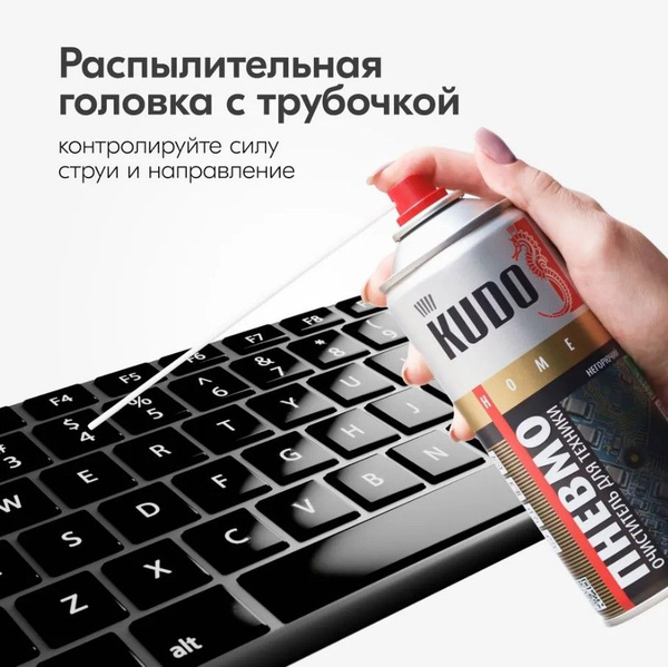 KUDO Пневмоочиститель для техники "Сжатый воздух" негорючий 520мл ...