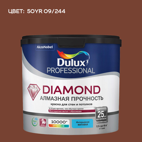 Краска DULUX DIAMOND АЛМАЗНАЯ ПРОЧНОСТЬ_BW Гладкая, Акриловая, Матовое ...