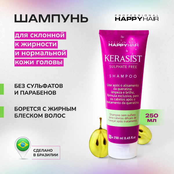 Шампунь для волос профессиональный Happy Hair KST - купить с доставкой ...