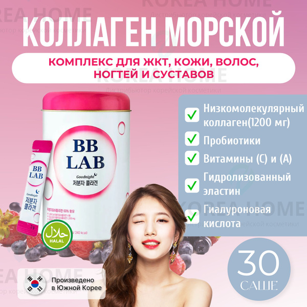 Морской коллаген для женщин порошок питьевой - купить с доставкой по ...