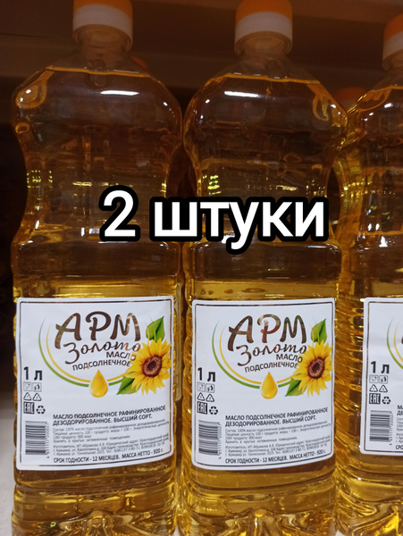 масло подсолнечное растительное КУБАНСКОЕ рафинированное 1л 2 шт ...