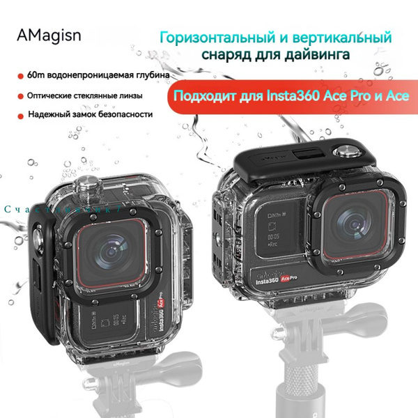 Водонепроницаемый бокс (аквабокс) для экшн-камеры Insta360 Ace Pro/ Ace ...
