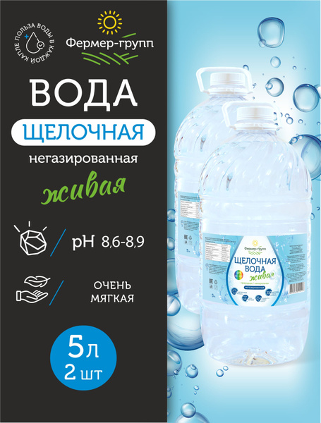 Вода щелочная питьевая 2 шт по 5 л - купить с доставкой по выгодным ...