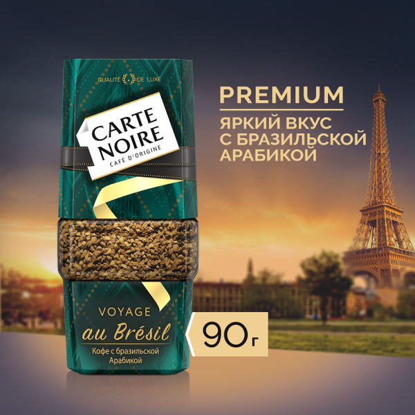 Кофе растворимый Carte Noire Voyage Au Bresil, 90 г - купить с ...