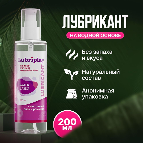 Лубрикант Lubriplay смазка интимная съедобная на водной основе ...