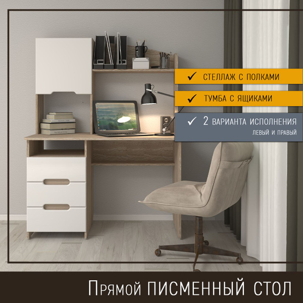 Компьютерный стол фабрика мебели МИЛАН СК, 120х60х157 см - купить по ...