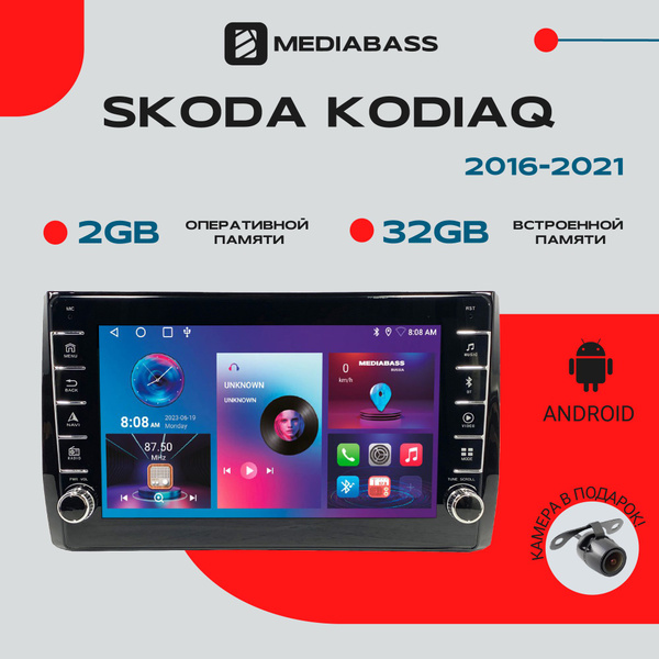 Магнитола Android 13 Skoda Kodiaq 2016-2021, Android 13, 2/32 ГБ, с ...