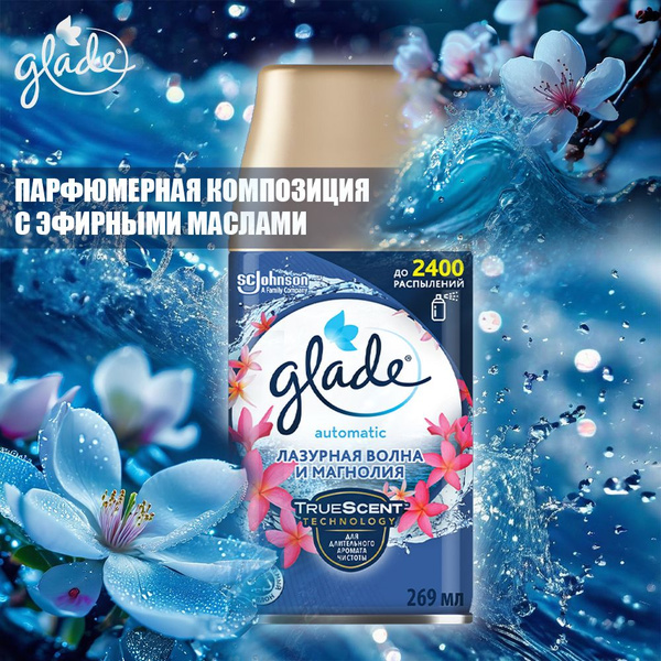Освежитель воздуха glade (глейд). Сменный баллон. Аромат для дома ...
