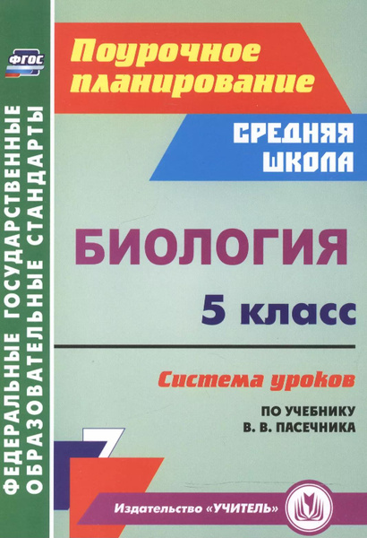 Технологическая карта урока "Первая помощь при ушибах, переломах костей и вывиха