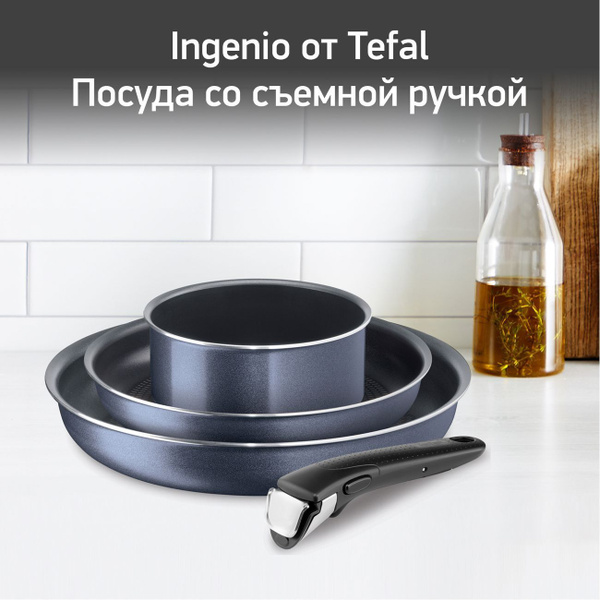 Tefal Набор посуды для приготовления - купить с доставкой по выгодным ...