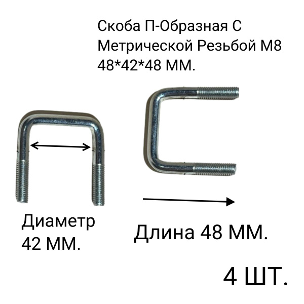 Скоба строительная Квадратная 4 шт. - купить по выгодной цене в ...