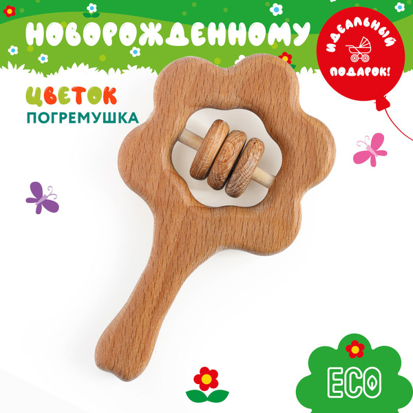 Mag Wood Деревянная Погремушка Цветок (натуральный) - купить с ...