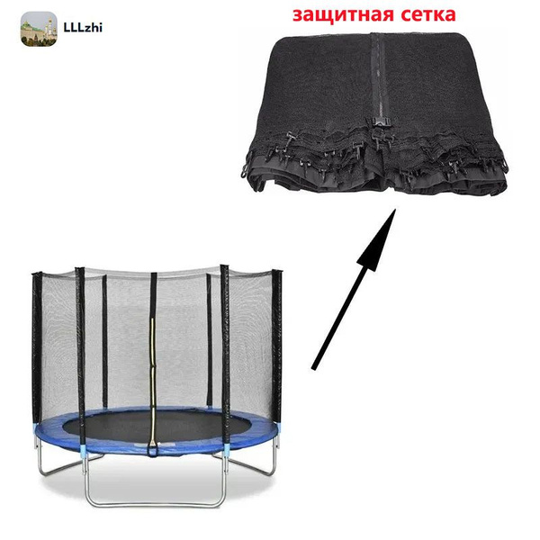 Безопасная сетка для защитн батута для замены 8 футов 6 столбы (244cm ...
