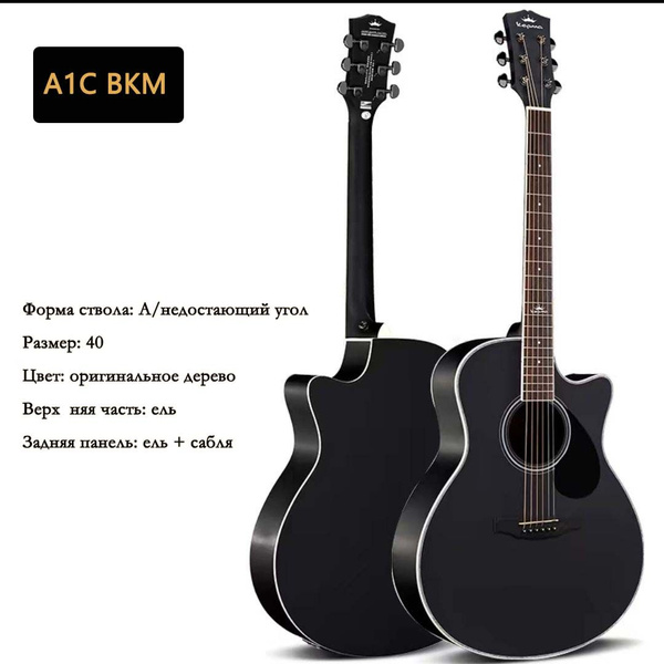 Акустическая гитара KEPMA A1C 6-струнная, корпус Ель 40" - купить с ...