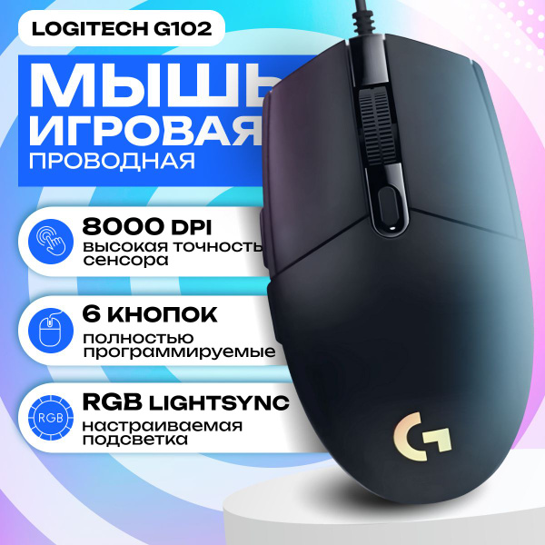 Игровая мышь проводная Logitech проводная Мышка G , черный,910-005823 ...