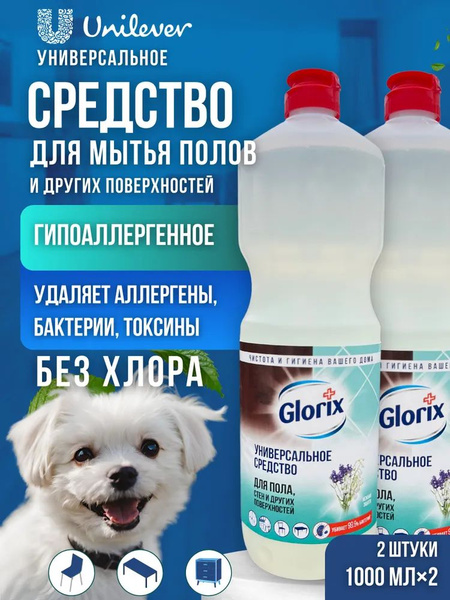 Glorix Универсальное чистящее средство для мытья пола и стен Glorix 2шт ...