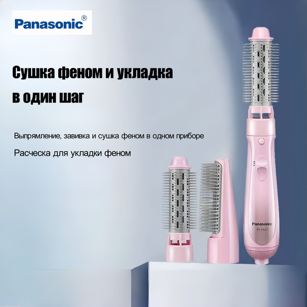 Фен-щетка для волос Panasonic EH-KA23, сиреневый - купить по выгодным ...