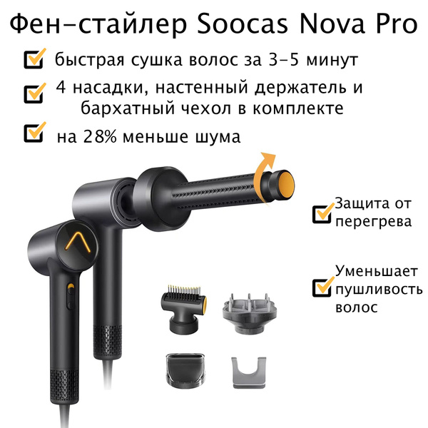 Фен для волос Soocas Фен pro - купить по выгодным ценам в интернет ...