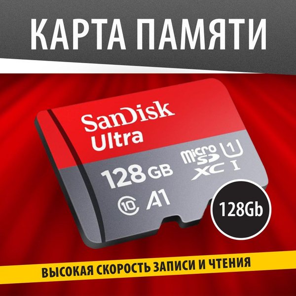 SanDisk карта памяти microSD 128gb Ultra / SDSQUAB-128G-GN6MN - купить ...