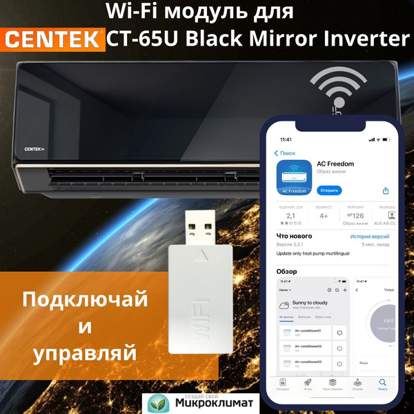 Wi-Fi адаптер модуль для Centek CT-65U - купить с доставкой по выгодным ...