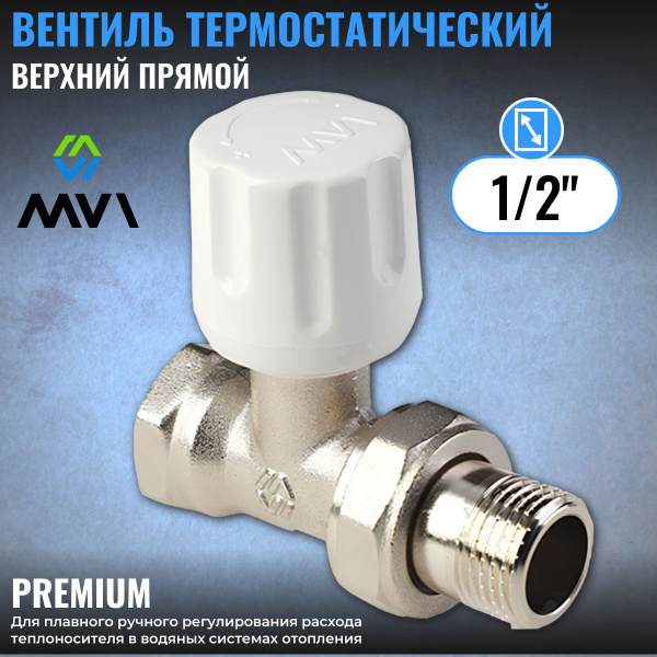 Вентиль термостатический верхний прямой MVI Premium 1/2" - купить по ...