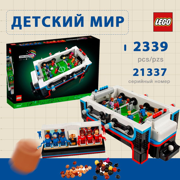 Конструктор LEGO Ideas 21337 Настольный футбол / игровой набор для ...