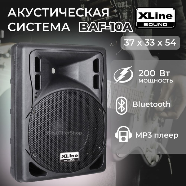 Акустическая система активная двухполосная с USB/SD/Bluetooth/FM Xline ...