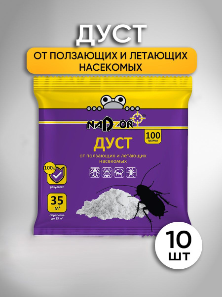 Дуст, средство от насекомых, отрава от тараканов, муравьёв, блох ...