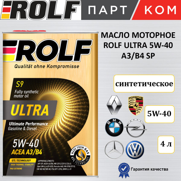 Масло моторное ROLF 5W-40 Синтетическое - купить в интернет-магазине ...