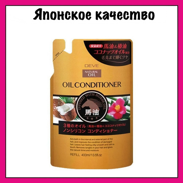 KUMANO YUSHI Японский кондиционер для волос, для сухих и поврежденных ...