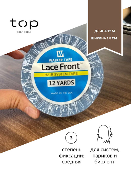 Lace Front скотч-лента для наращивания волос длинной 12 метров, шириной ...