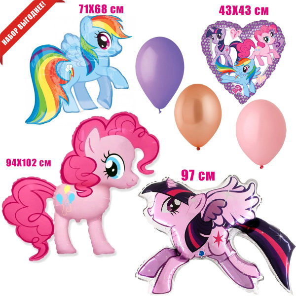 Набор шаров My Little Pony, Мой маленький Пони - купить в интернет ...