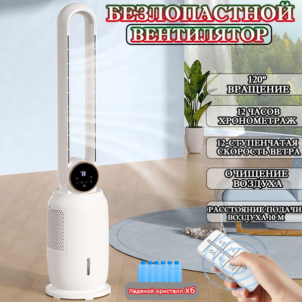 Вентилятор настольный безлопастной / охладитель воздуха / Увлажнитель ...
