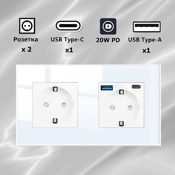 Розетка электрическая 2 поста с USB/Type-C быстрая зарядка 20W и ...