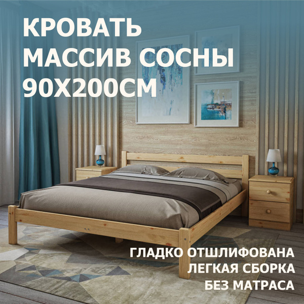 Односпальная кровать Тарва - купить по выгодной цене в интернет ...