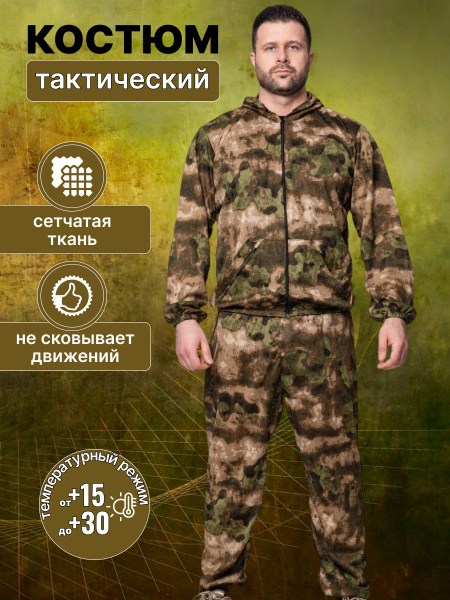 Костюм охотничий Tactic, размер 48, 50 (L), Лето, цвет мох - купить по ...