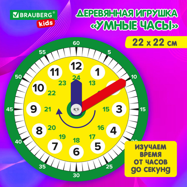 Обучающие часы для детей от 3 лет, головоломка деревянная для малышей ...
