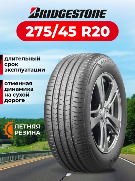 Шины для легковых автомобилей Bridgestone 275/45 20 Лето - купить в ...