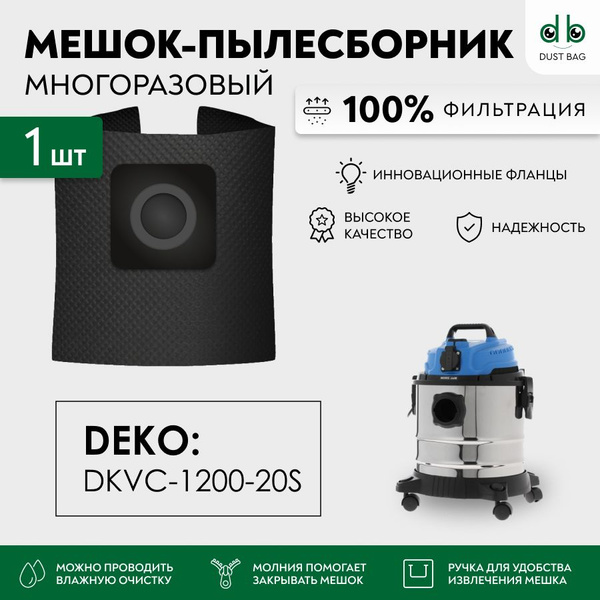 Мешок для пылесоса DEKO DKVC-1200-20S, 015-0031 многоразовый DB купить ...
